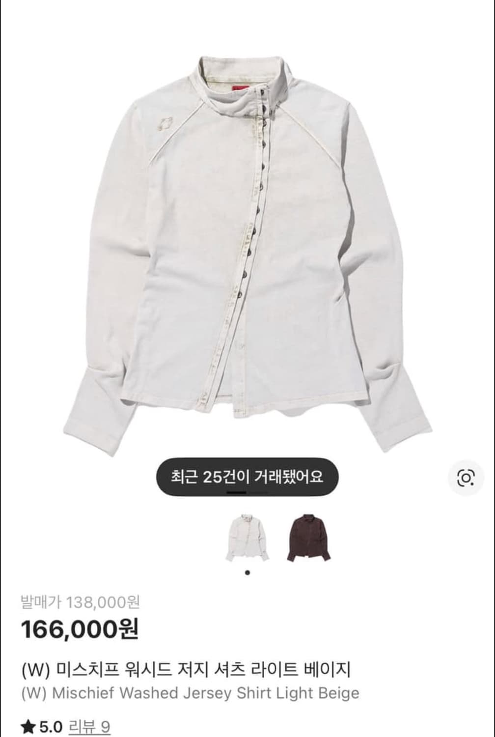 미스치프 워시드 카라 셔츠 S 베이지 상품이미지1