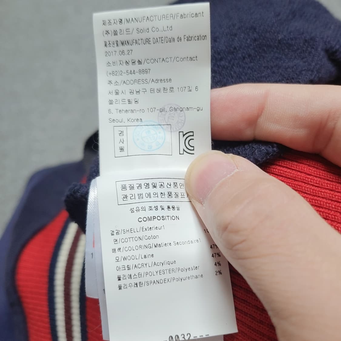 [95] 솔리드옴므 맨투맨 (2873) 상품이미지6