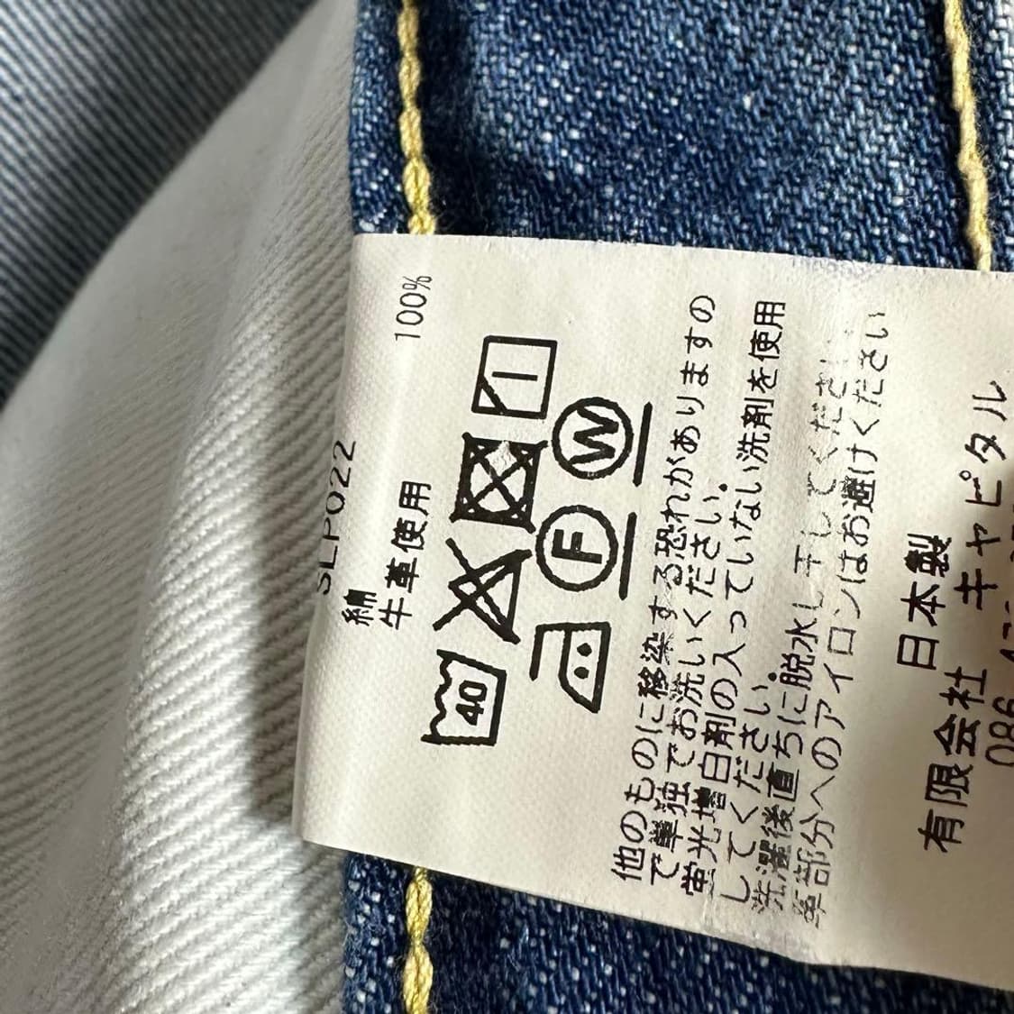 캐피탈 14온즈 데님 몽키 시스코 상품이미지8