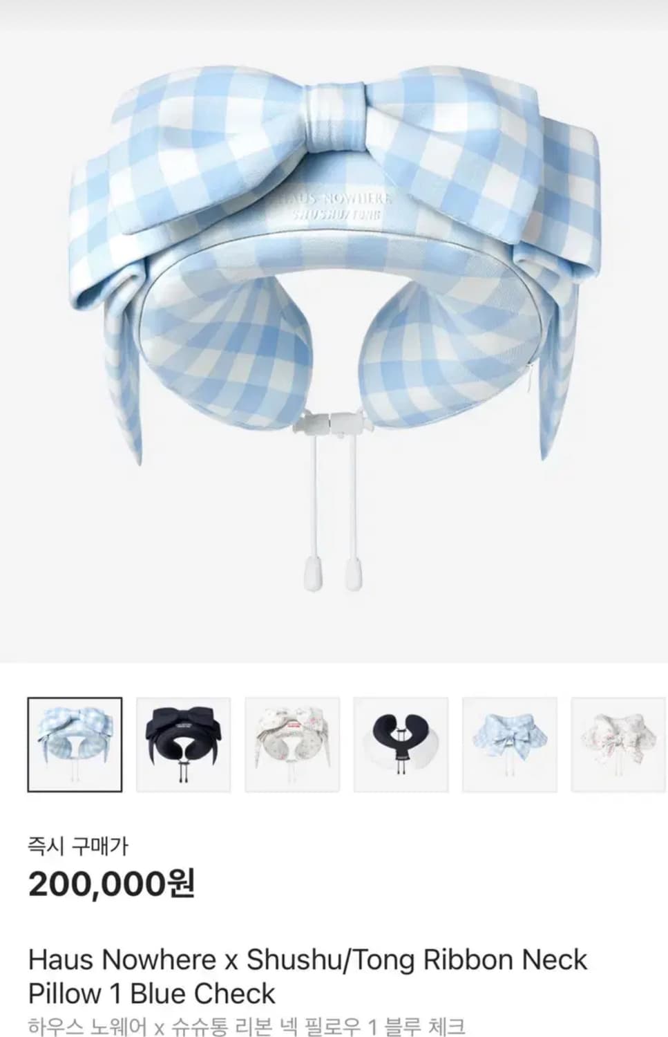 하우스 노웨어 슈슈통 목배게 상품이미지1