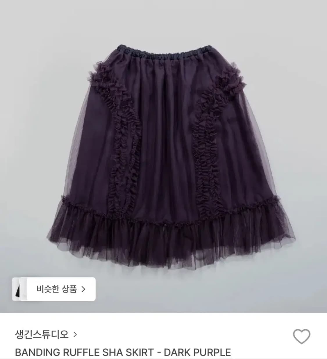 생긴스튜디오 스커트 BANDING RUFFLE SHA SKIRT 상품이미지1
