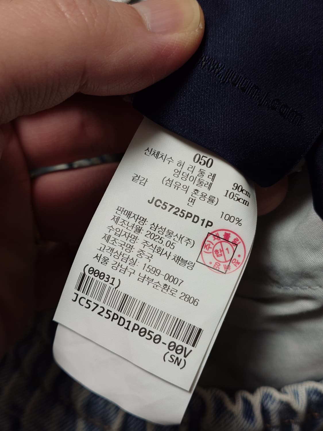 [50] 준지 25FW 데님 카고 쇼츠 반바지 상품이미지6