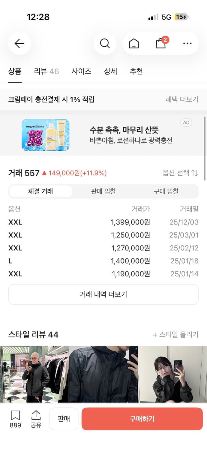 스톤아일랜드 3L tc 블랙 L 상품이미지3