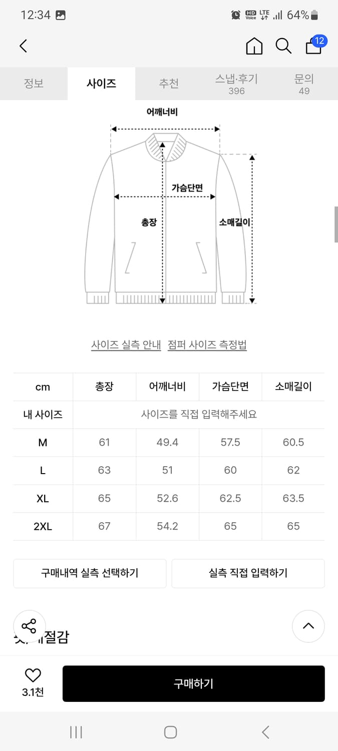 무신사스탠다드 페이디드 신세틱 레더 싱글 재킷 [블랙] M 상품이미지2