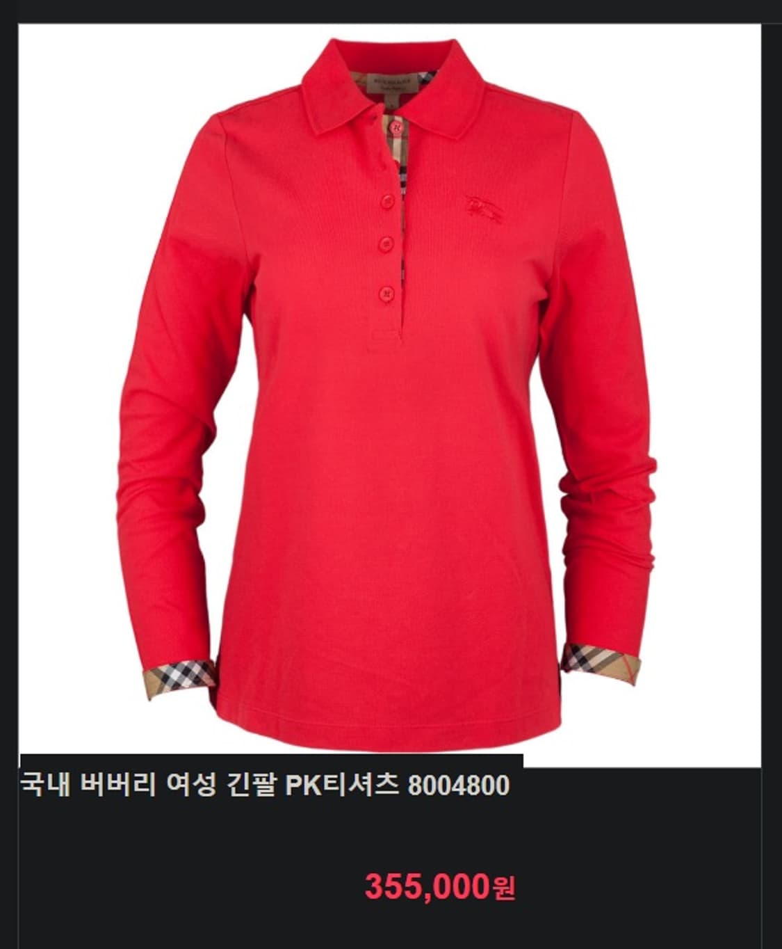 버버리 노바체크 PK 긴팔 티셔츠  상품이미지8