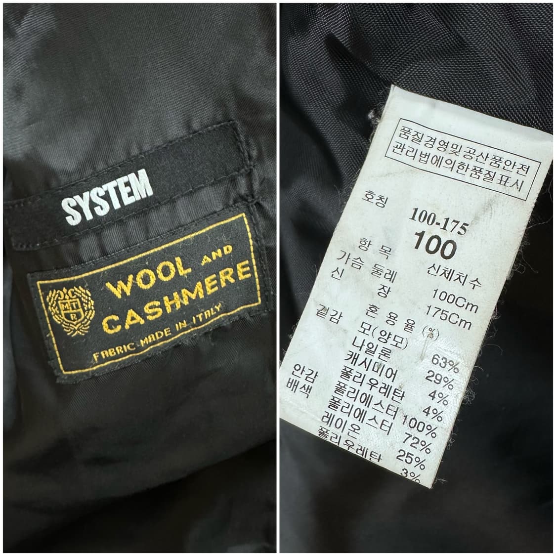 SYSTEM 시스템 울 캐시미어 배색 더블 코트 100(105) J24 상품이미지6