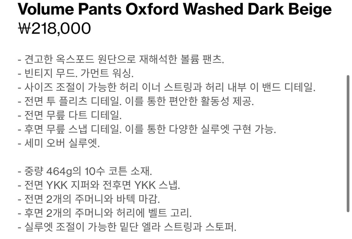 해칭룸  볼륨팬츠 옥스포드 워시드 다크베이지 상품이미지4