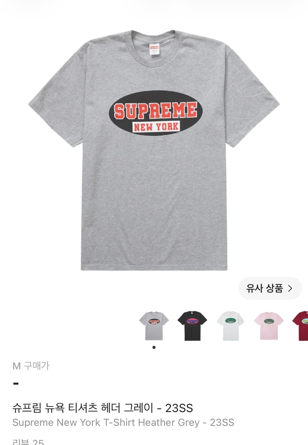 슈프림 뉴욕 티셔츠 상품이미지1