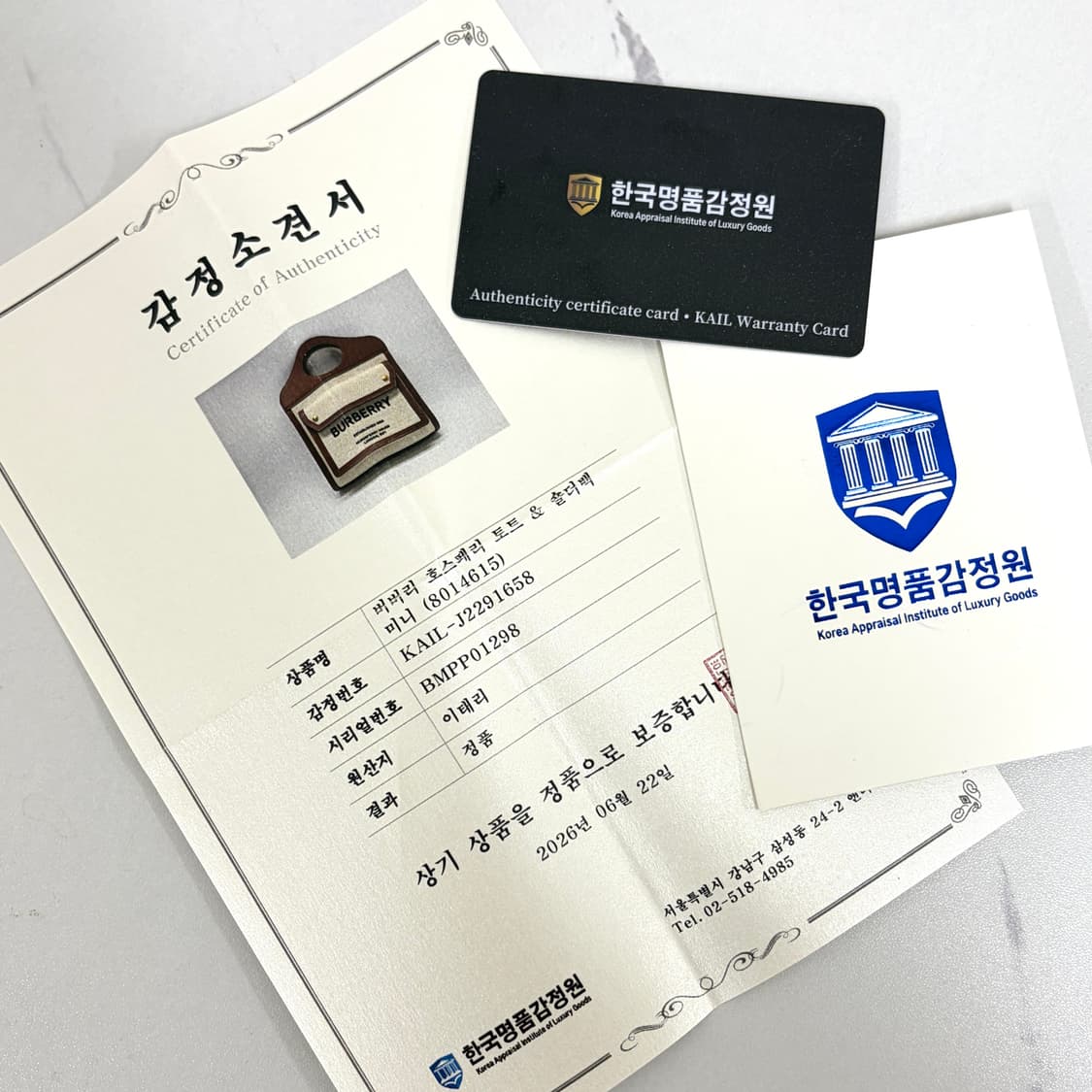 [감정완료] 버버리 호스페리 포켓 미니 크로스백 (8014615) 상품이미지10