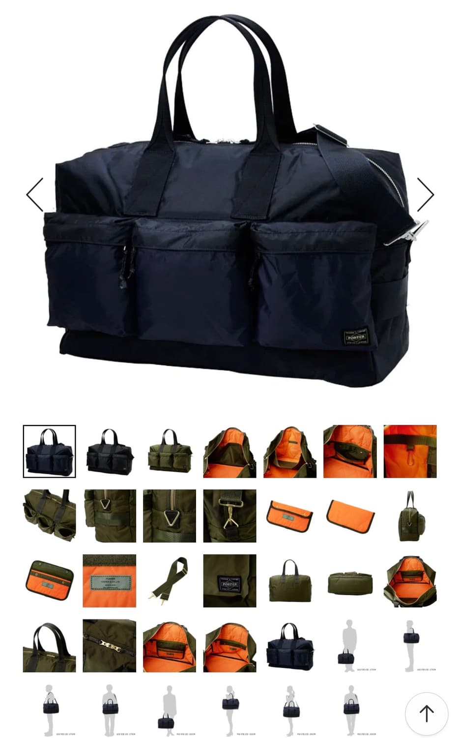 포터 FORCE 2-WAY DUFFLE BAG 상품이미지1
