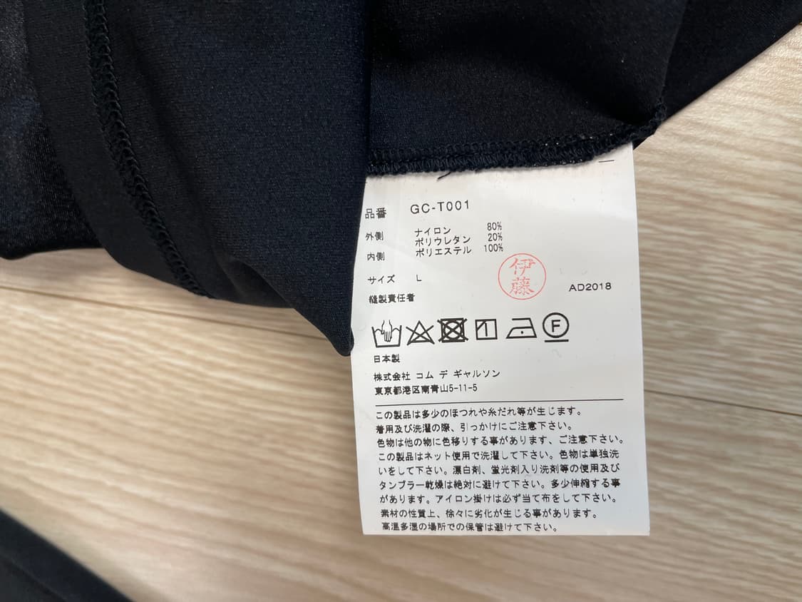 꼼데가르송 트랜스폼드 도킹 라운드 칼라 블라우스 AD2018 상품이미지6