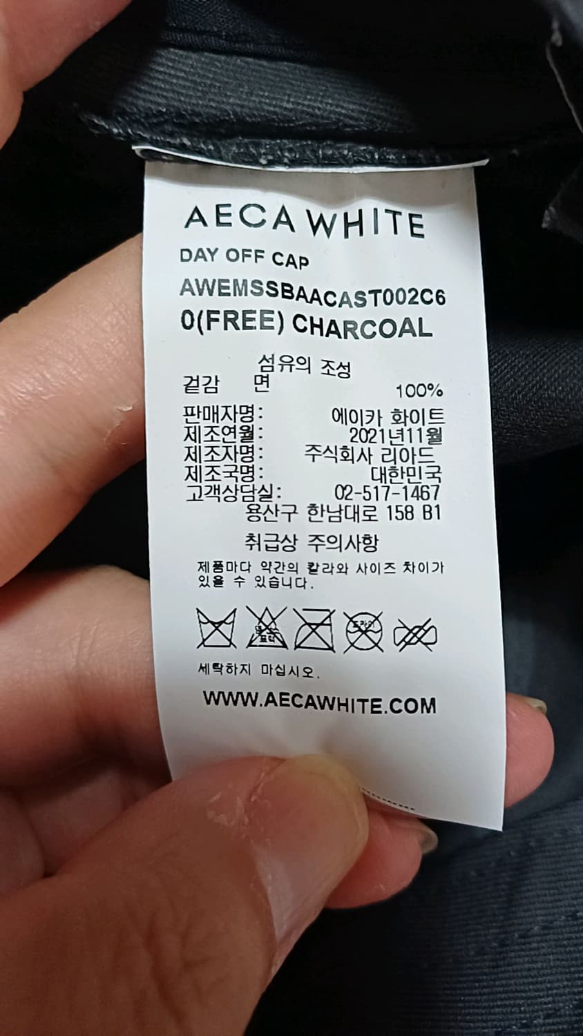 에이카화이트 면모자 Free 상품이미지7
