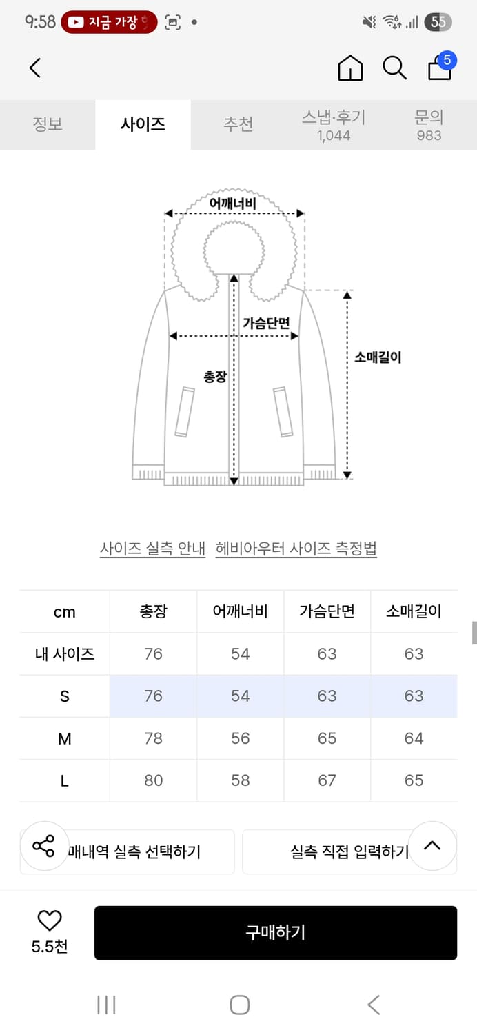 아웃스탠딩 카라코람  상품이미지3