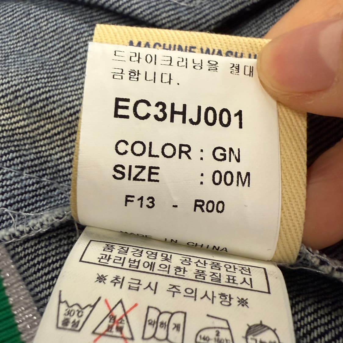 에비수 올드스쿨 배색 그린 데님 바시티 자켓 상품이미지8