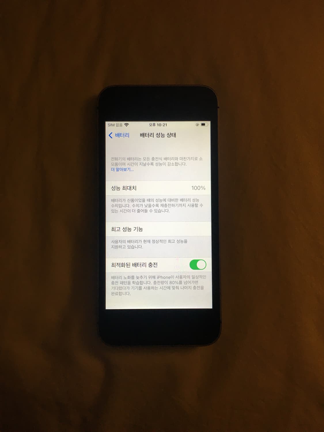 아이폰 se1 32기가 스페이스그레이 상품이미지5