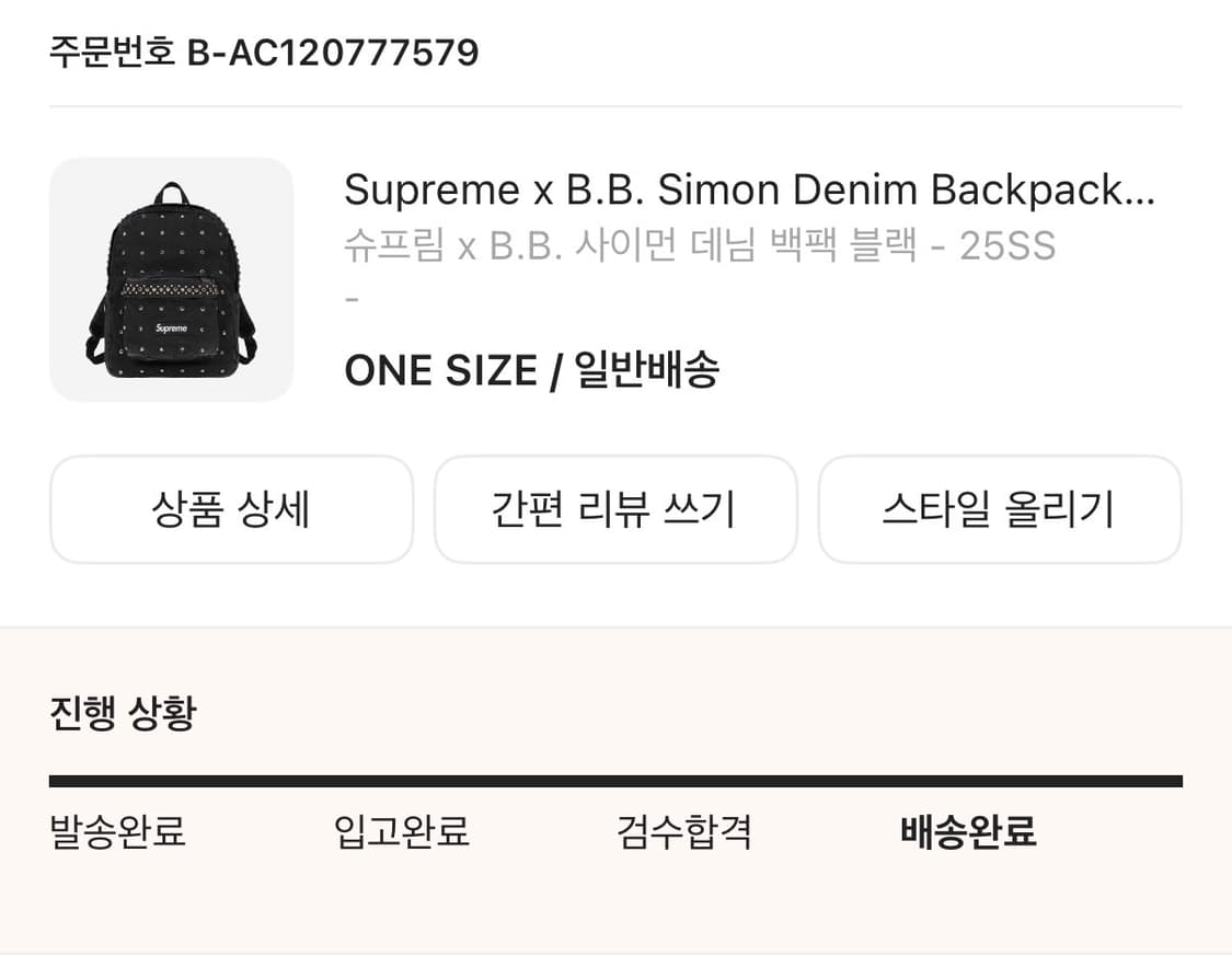 슈프림 비비시몬스 백팩 상품이미지2