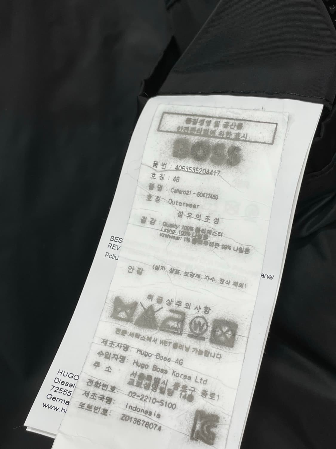 휴고보스 바람막이 46 상품이미지6