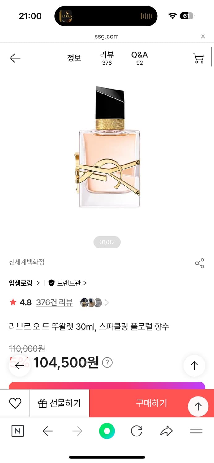 입생로랑 리브르 오 드 뚜왈렛 30ml  상품이미지1