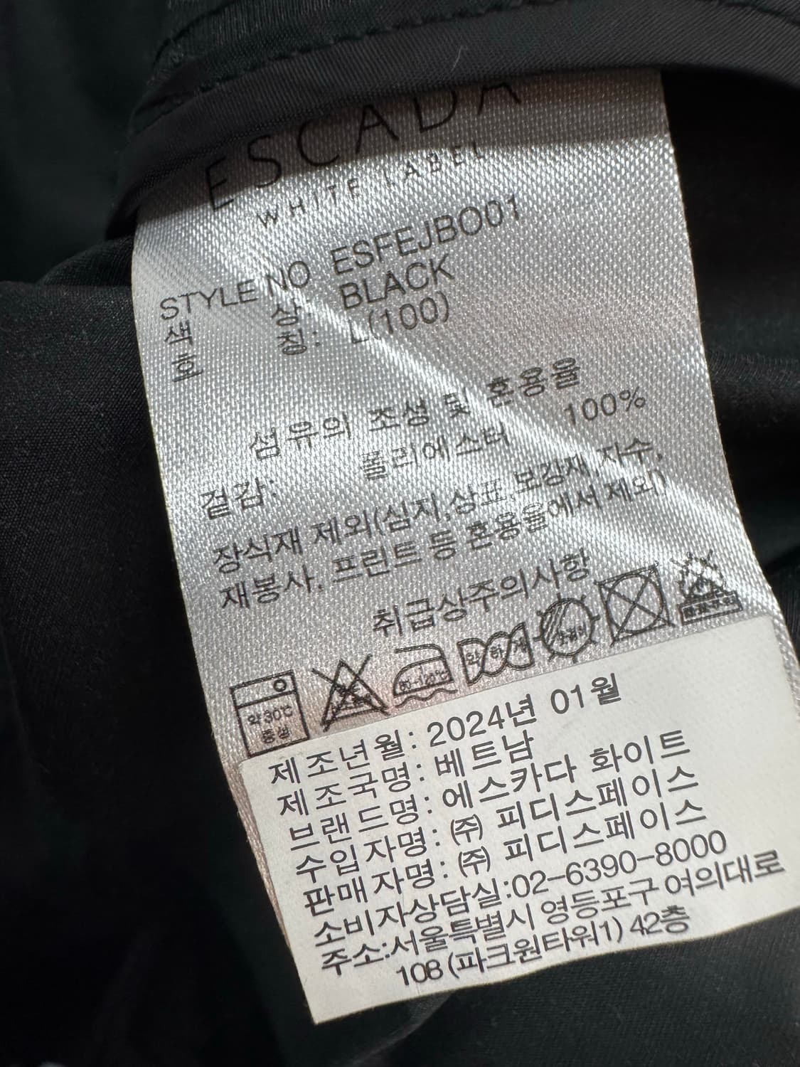 에스까다 24ss 시어자켓 L 상품이미지8