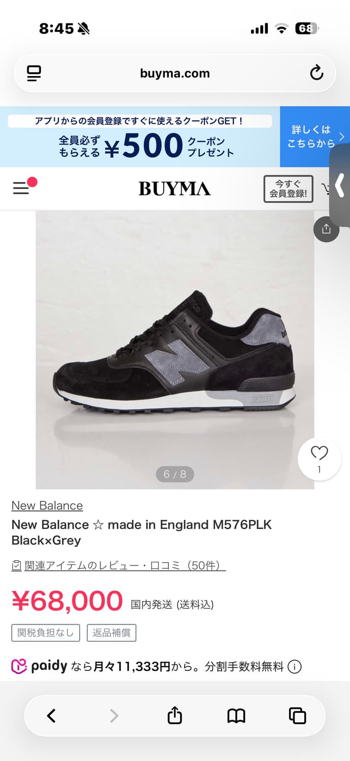 (초희귀) 뉴발란스 576 made in England 블랙 270mm 상품이미지6