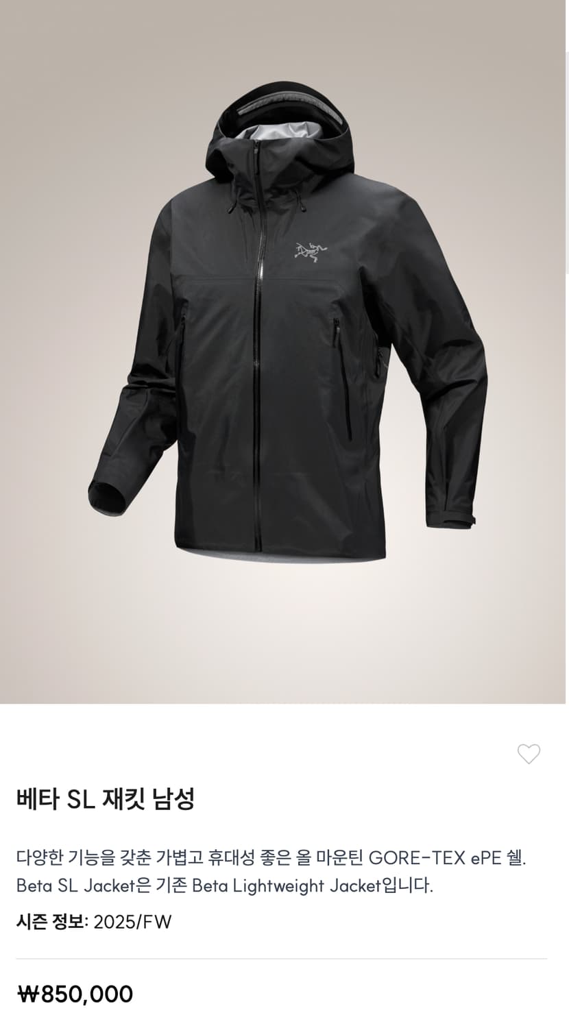 아크테릭스  Beta SL Jacket 베타 SL 자켓 상품이미지2