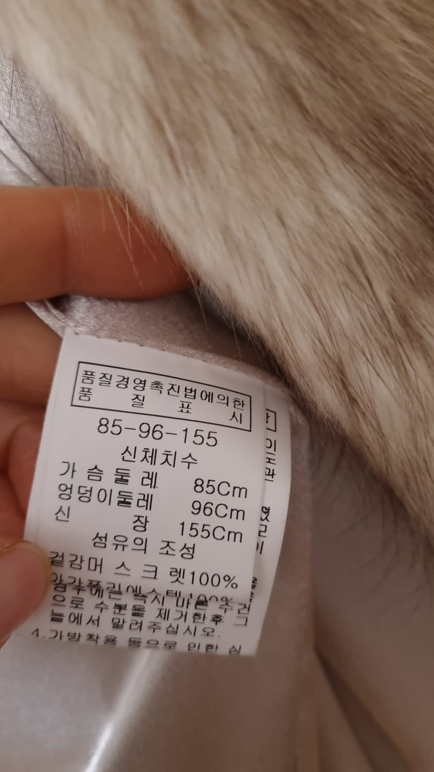  머스크랫 100 모피 퍼 자켓 상품이미지9