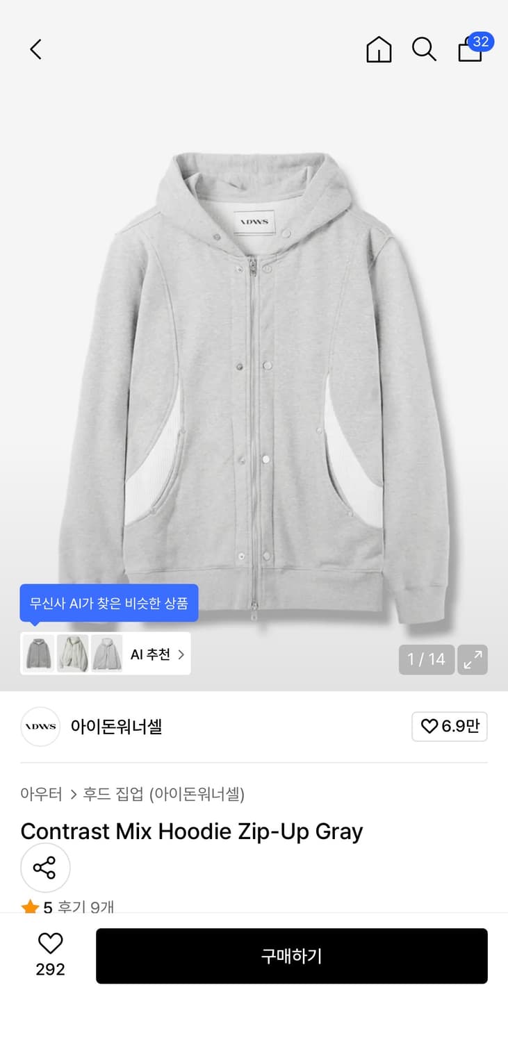 아이돈워너셀 후드 집업 그레이 상품이미지2