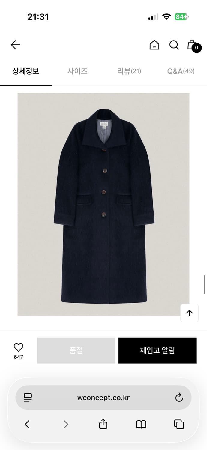 시엔느 알파카 스티치 코트 상품이미지1