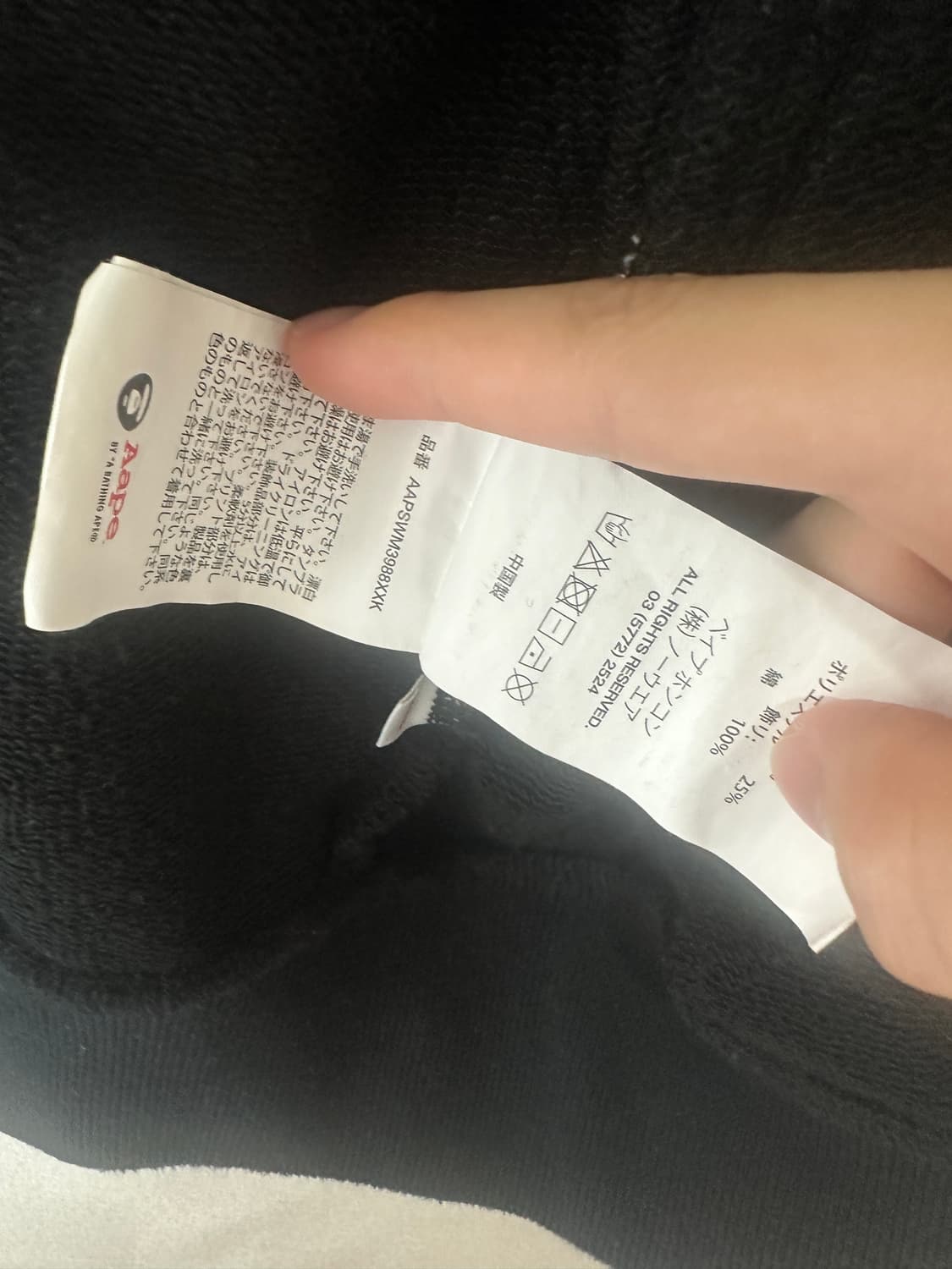 Aape 바시티 검정 상품이미지4
