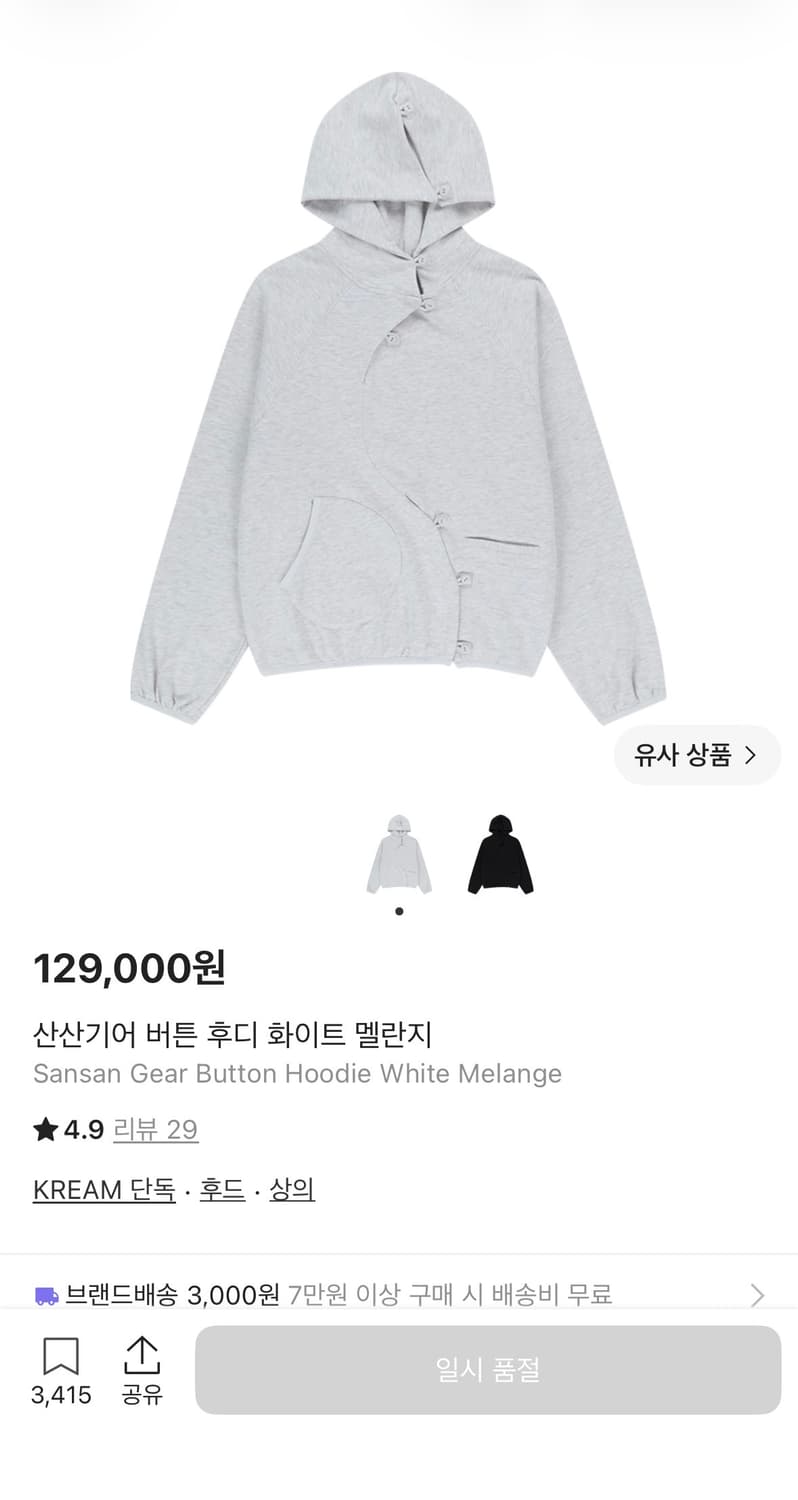 산산기어 25ss 버튼 후디 화이트 멜란지 2사이즈 상품이미지1