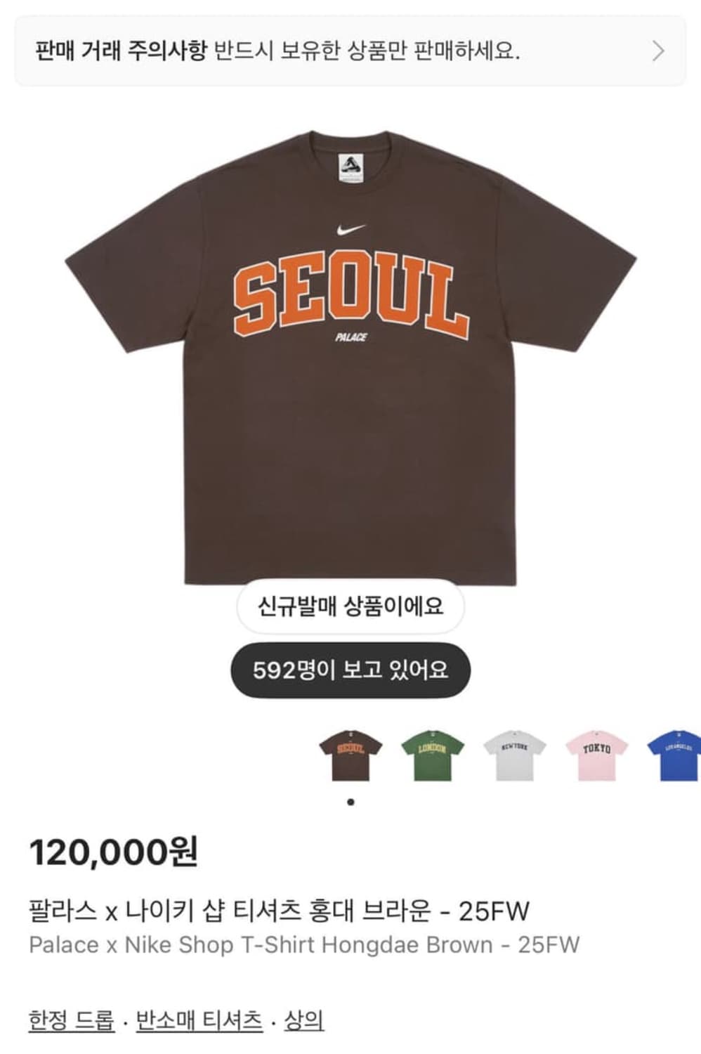 팔라스 나이키 서울 티셔츠 palce nike seoul (새상품) 상품이미지1