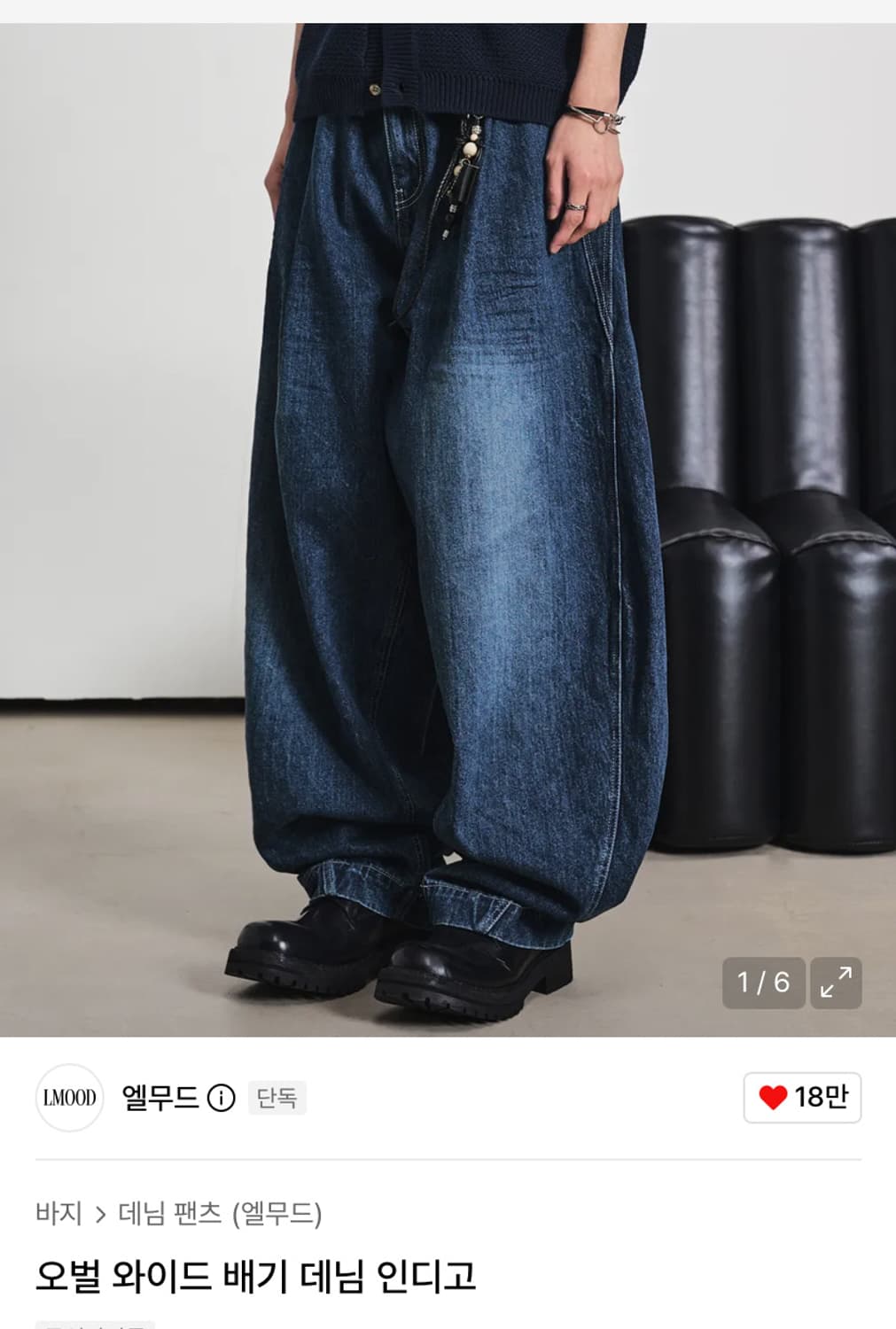 엘무드 바지 48 상품이미지1