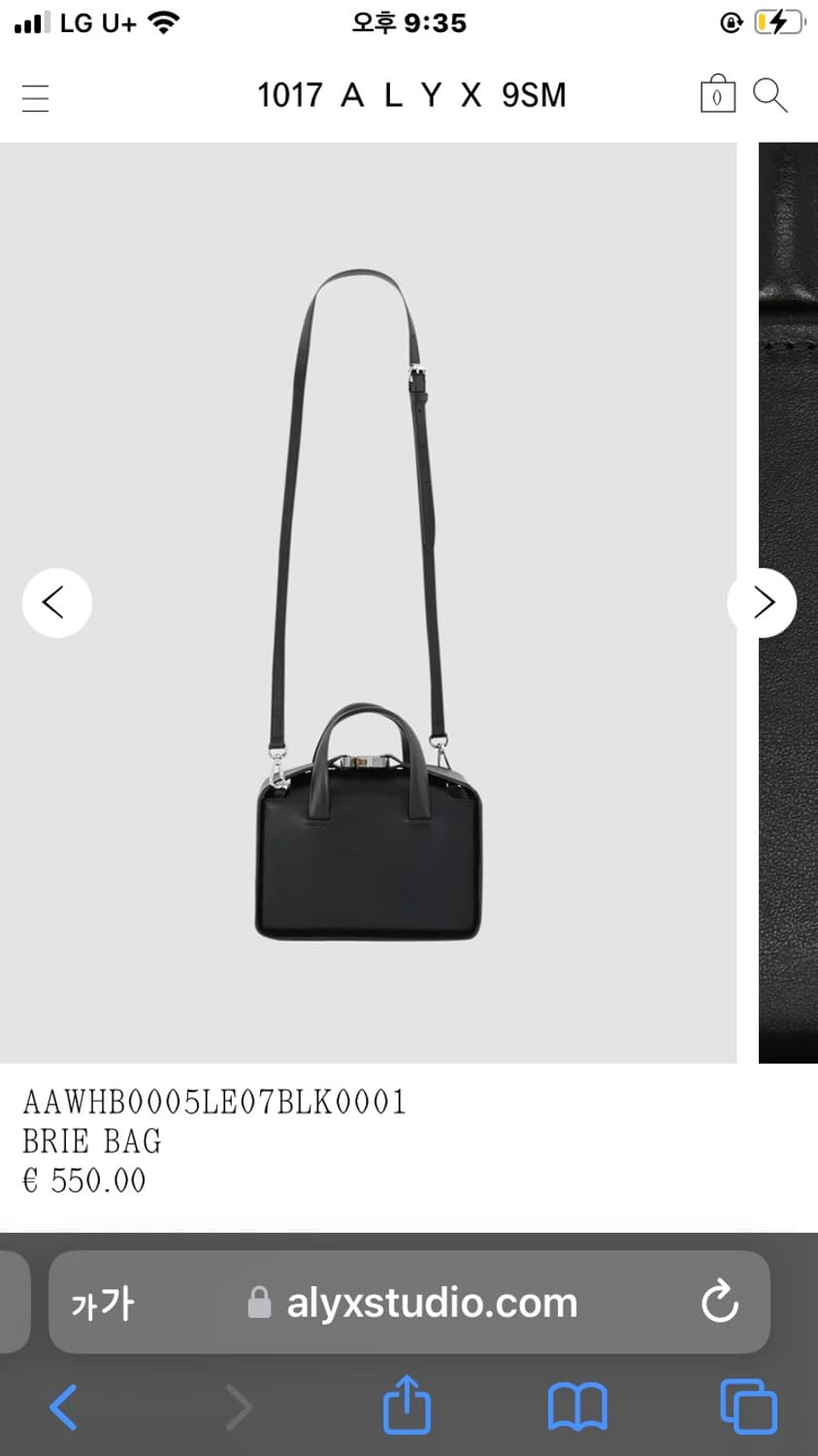 1017 alyx 9sm bag 판매합니다 상품이미지1