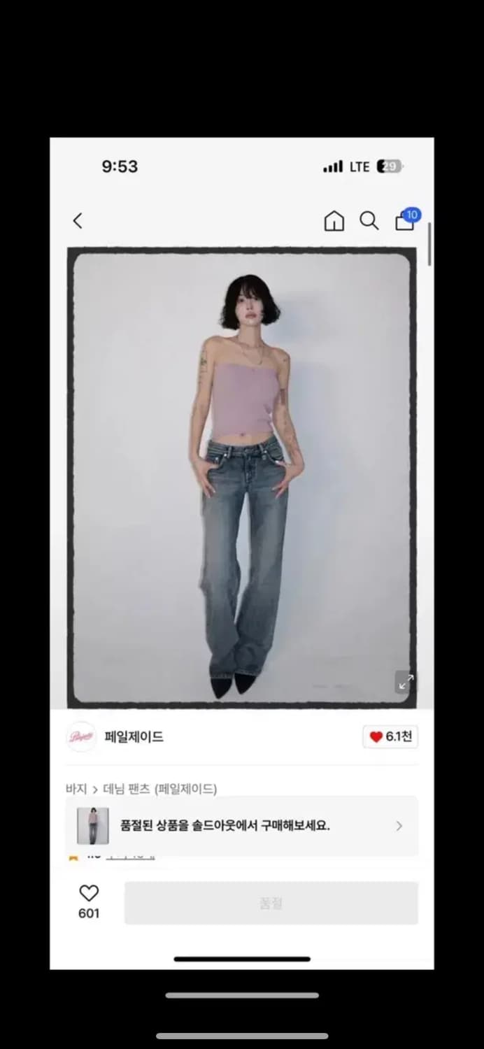 페일제이드 리얼 로우라이즈 빈티지 진 M 상품이미지1