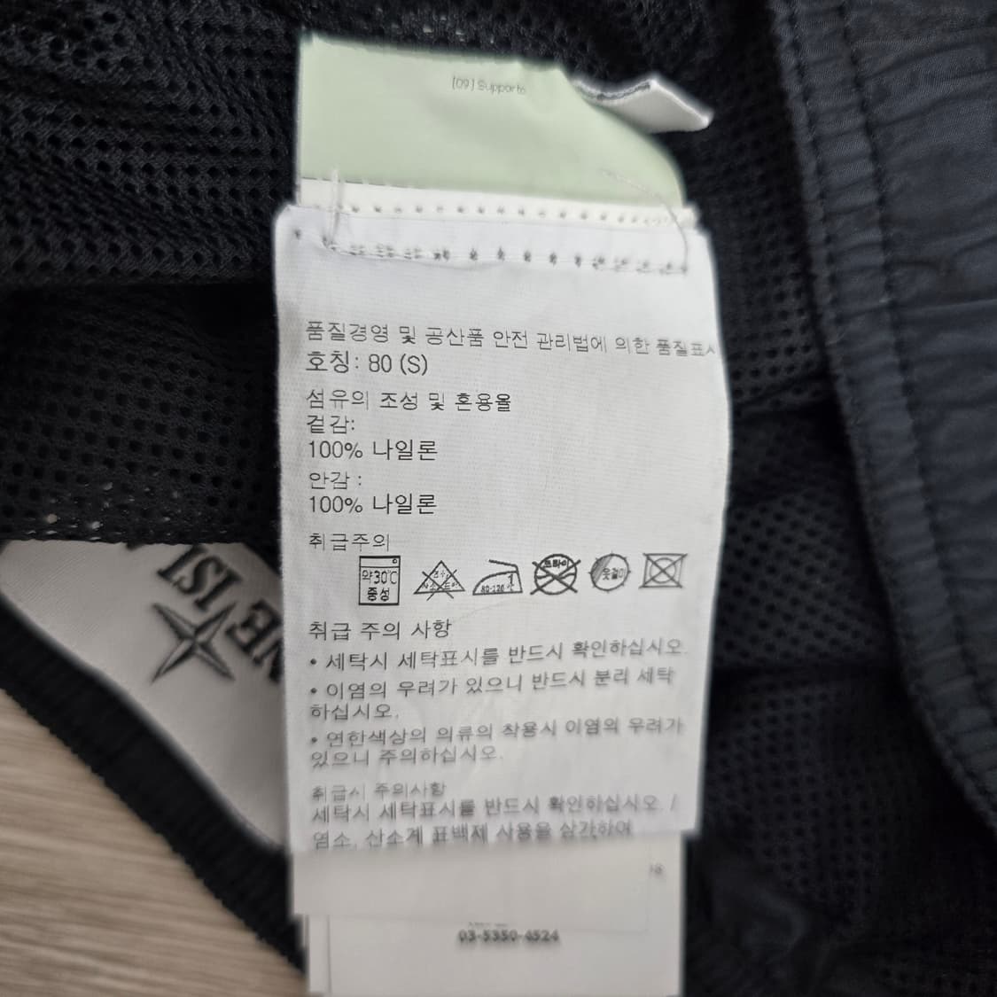 스톤아일랜드 나일론 메탈 반바지 s사이즈 블랙 판매 상품이미지3