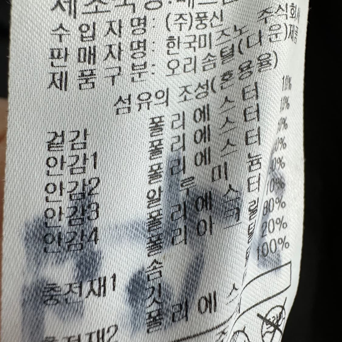 100 미즈노 남자 덕다운 패딩 상품이미지5