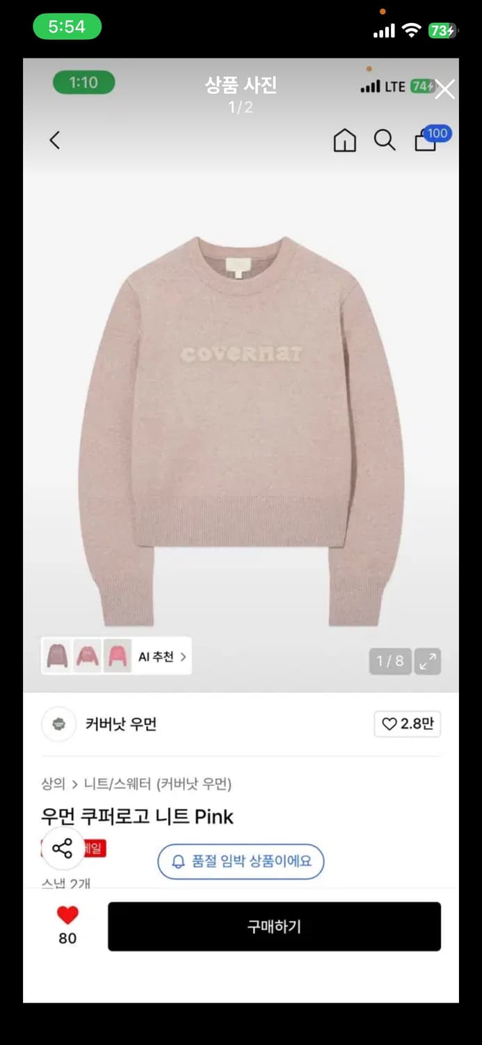 커버낫 우먼 쿠퍼로고 니트 Pink (ws) 상품이미지1