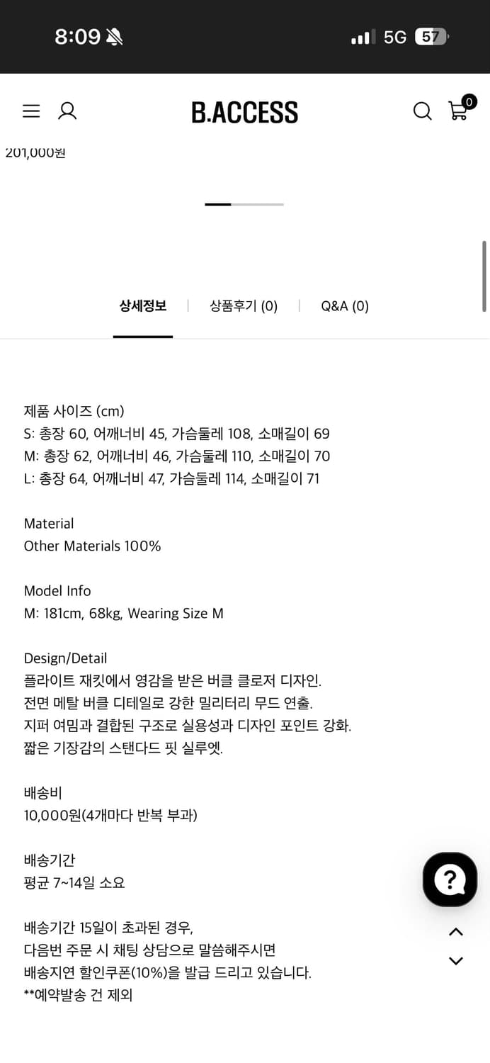 비엑세스 버클 레더 자켓 상품이미지2