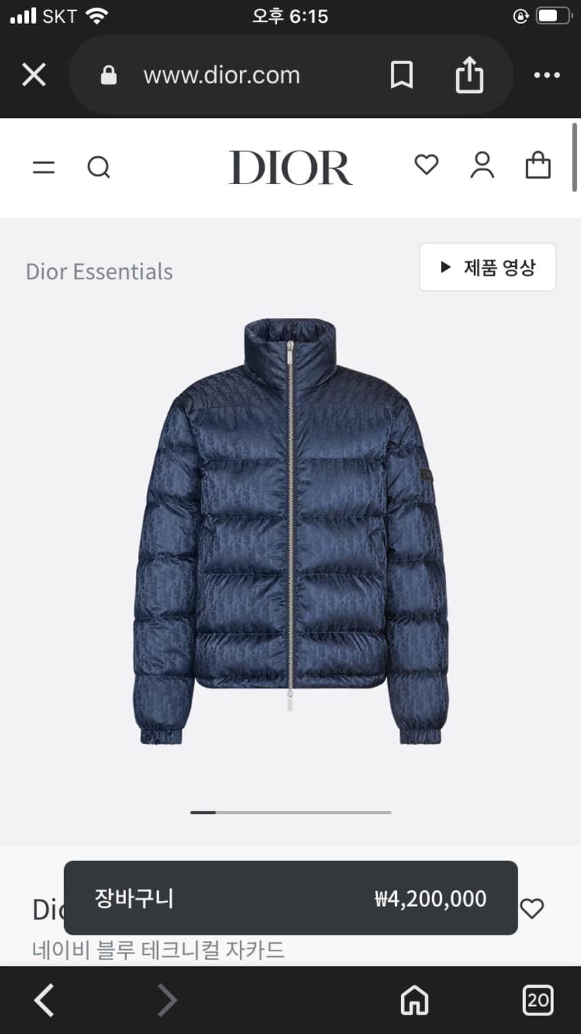 디올 오블리크 패딩 56 상품이미지2