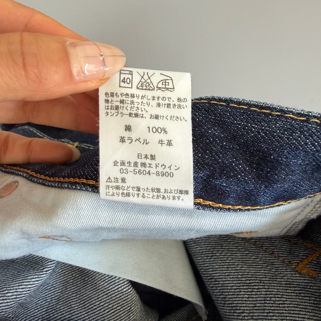 (29) 에드윈 503 레귤러핏 워싱 데님 코팅팬츠 상품이미지6