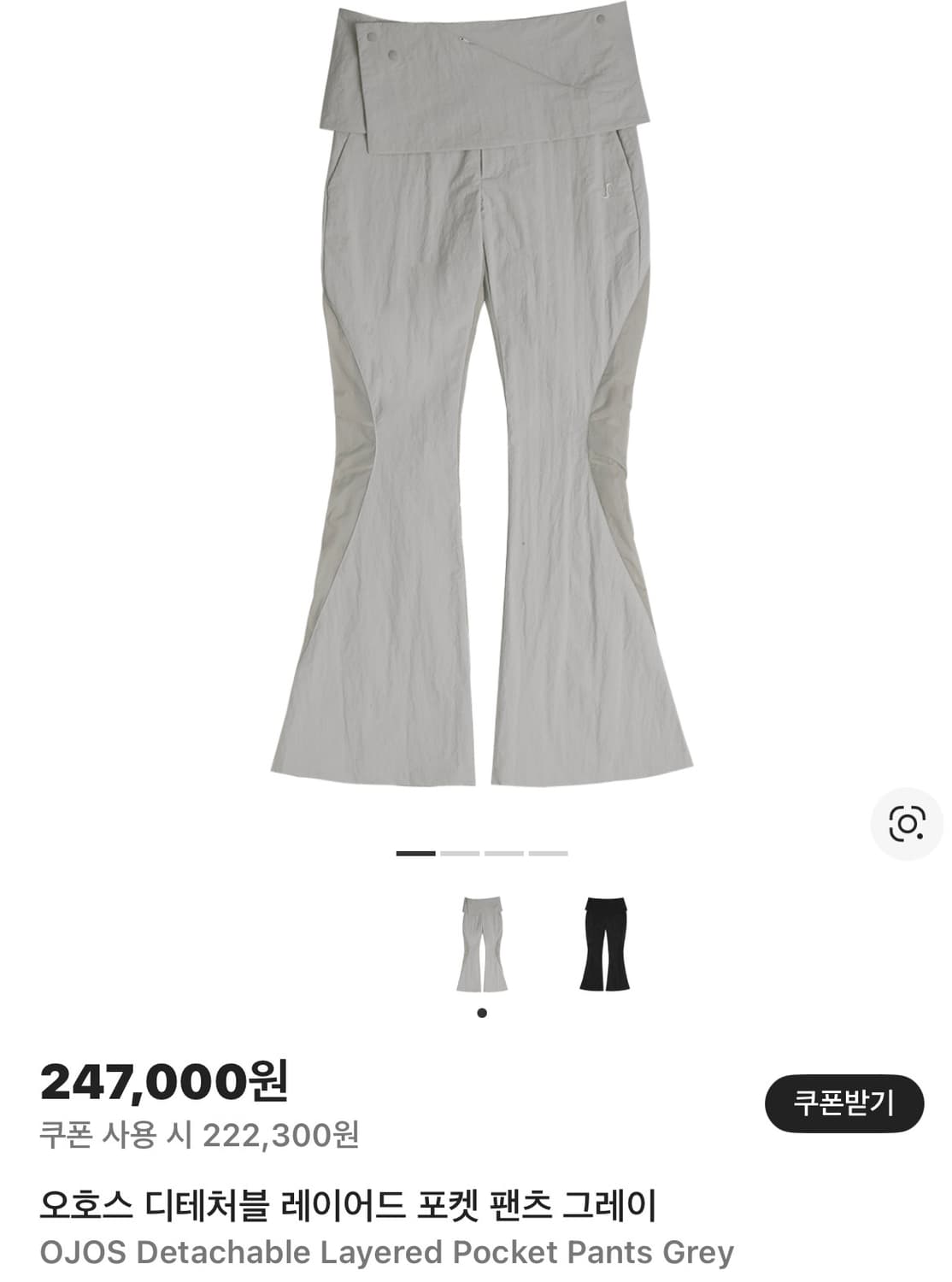 (반택포) 오호스 디테처블 레이어드 포켓 팬츠 그레이 상품이미지1