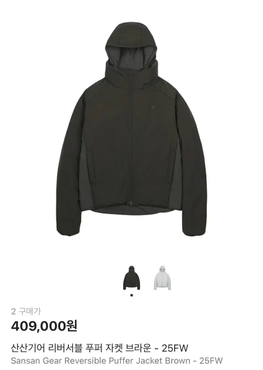 산산기어 리버서블 푸퍼 자켓 브라운 - 25FW 상품이미지1