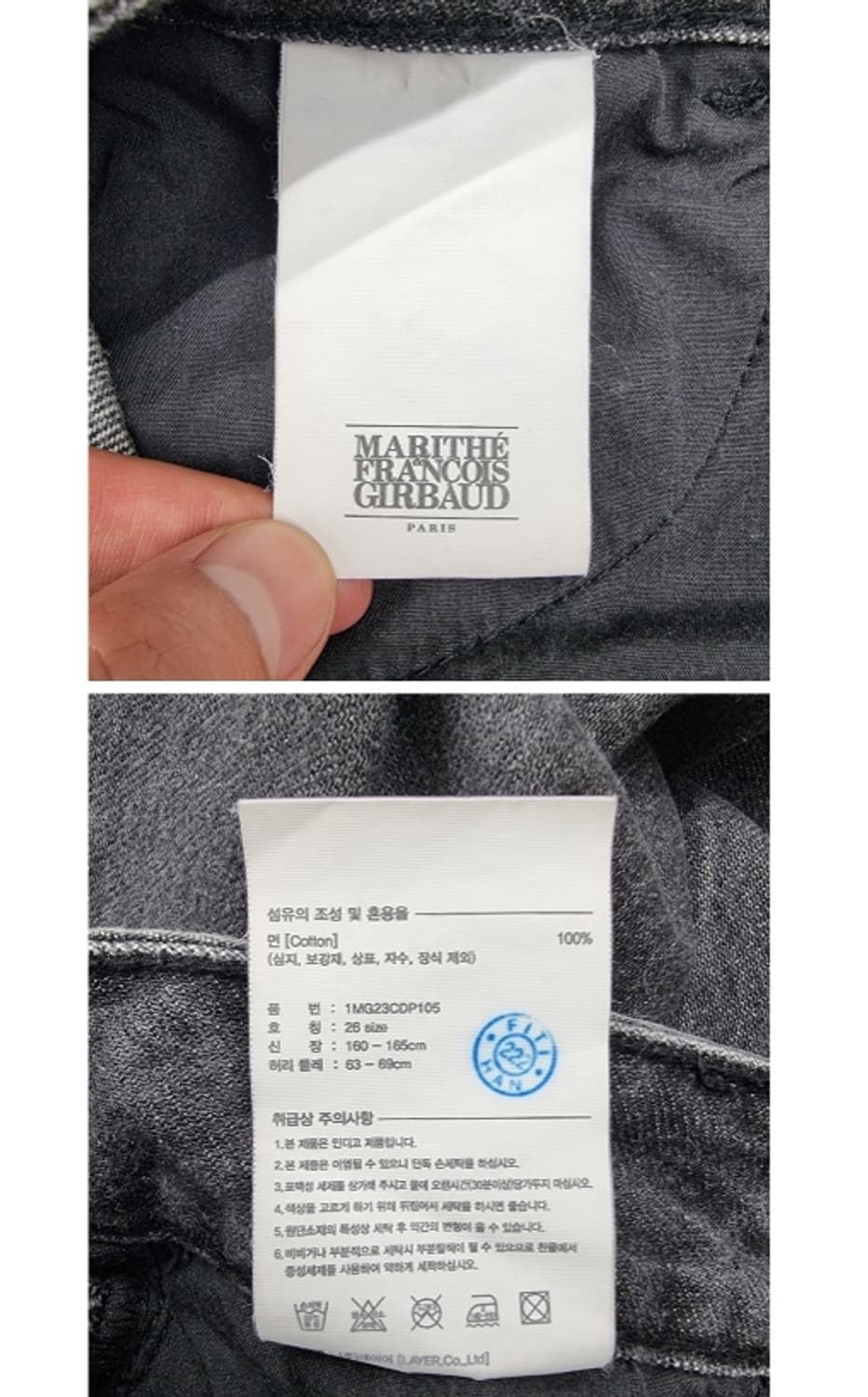 Marithe Francois Girbaud 마리떼 프랑소와 저버 상품이미지6