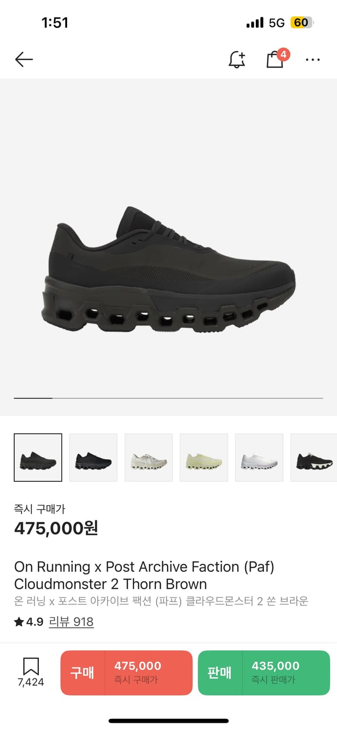 온러닝 파프 클라우드몬스터 2 브라운 상품이미지1