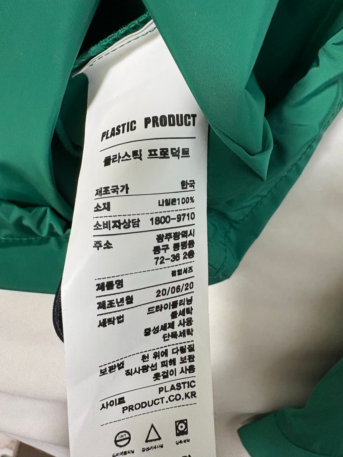 플라스틱프로덕트 나일론 집업자켓 상품이미지2