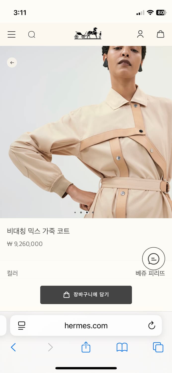 에르메스 비대칭 믹스 가죽 코트 매장판 신제품 상품이미지1