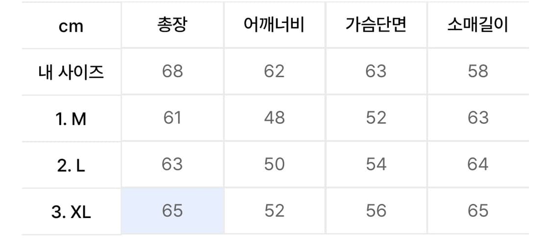 효지 크롭 니트 가디건 상품이미지5