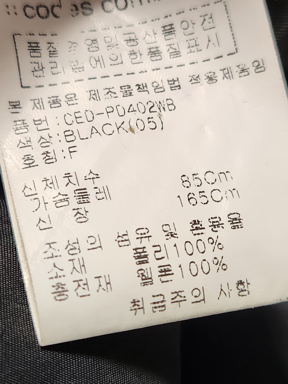 코데즈컴바인 여성 썸롱패딩점퍼 (CED-PD402WB) 사이즈F

새상품 상품이미지4