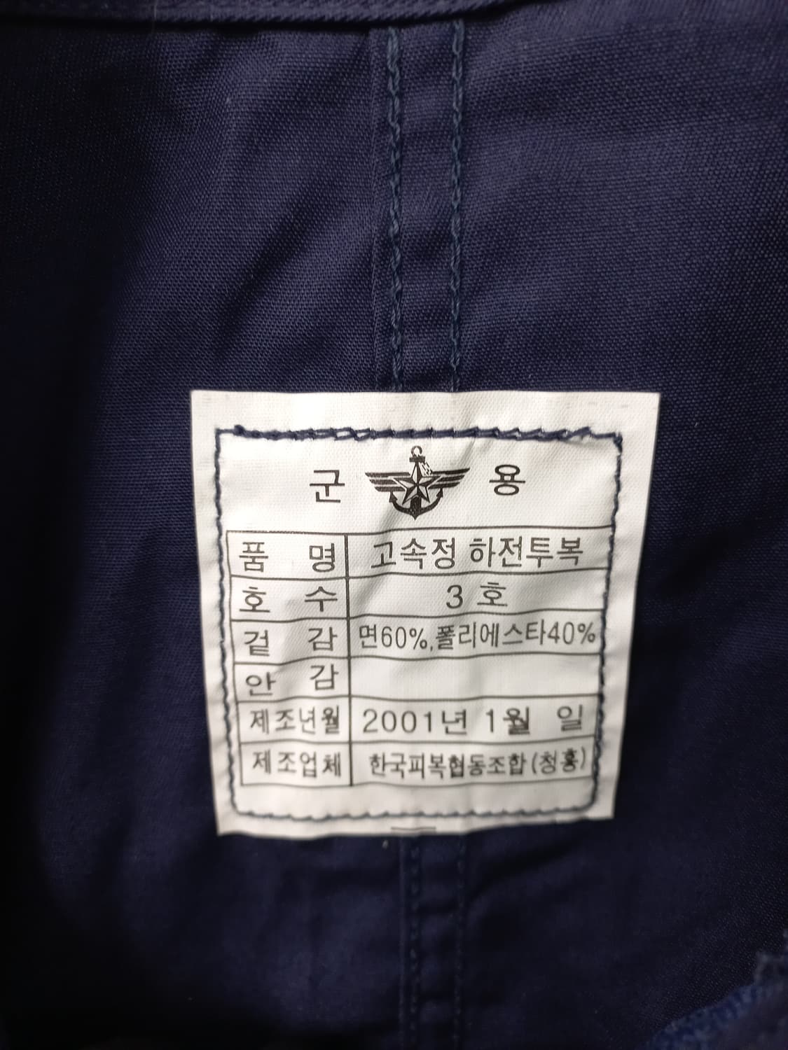 네이비 점프슈트 3호 (남100) 상품이미지5