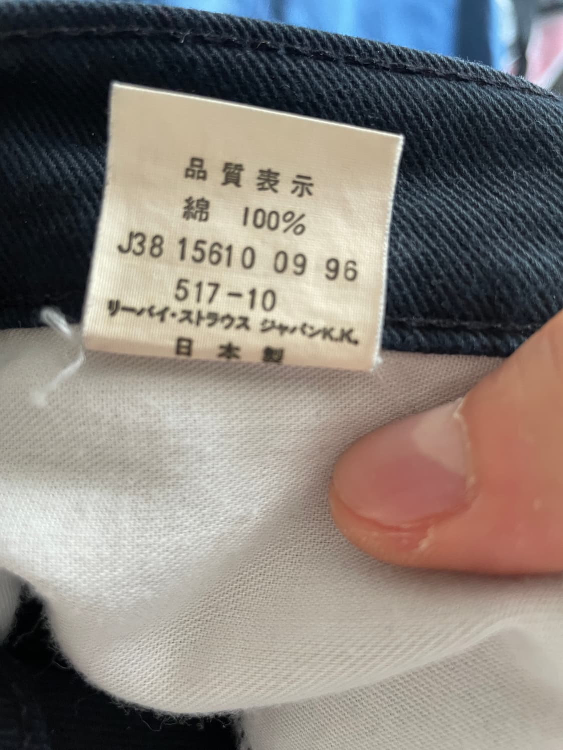 90's levis white tap 517 상품이미지6